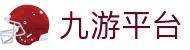 九游平台 - 九游棋盘 - 《官方注册通道》